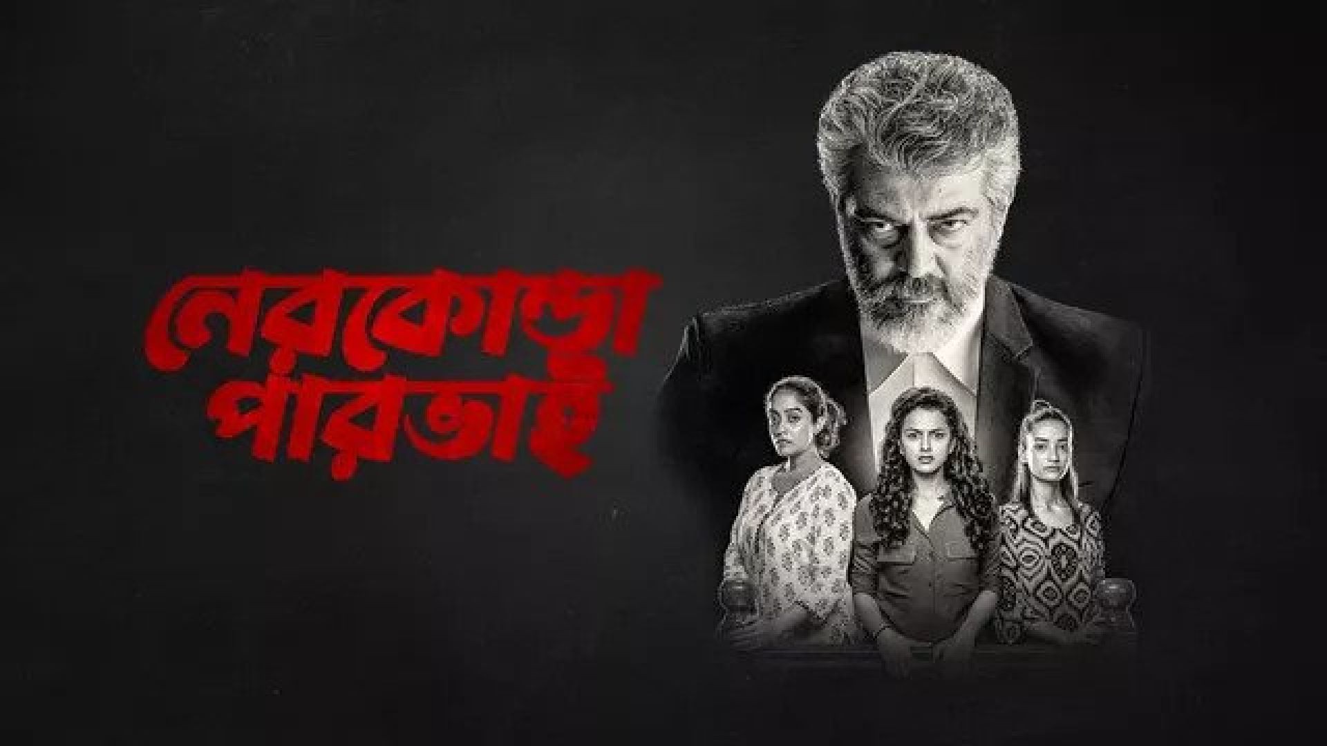 Nerkonda Paarvai (2023) Bengali Dubbed ORG WEB-DL 480p