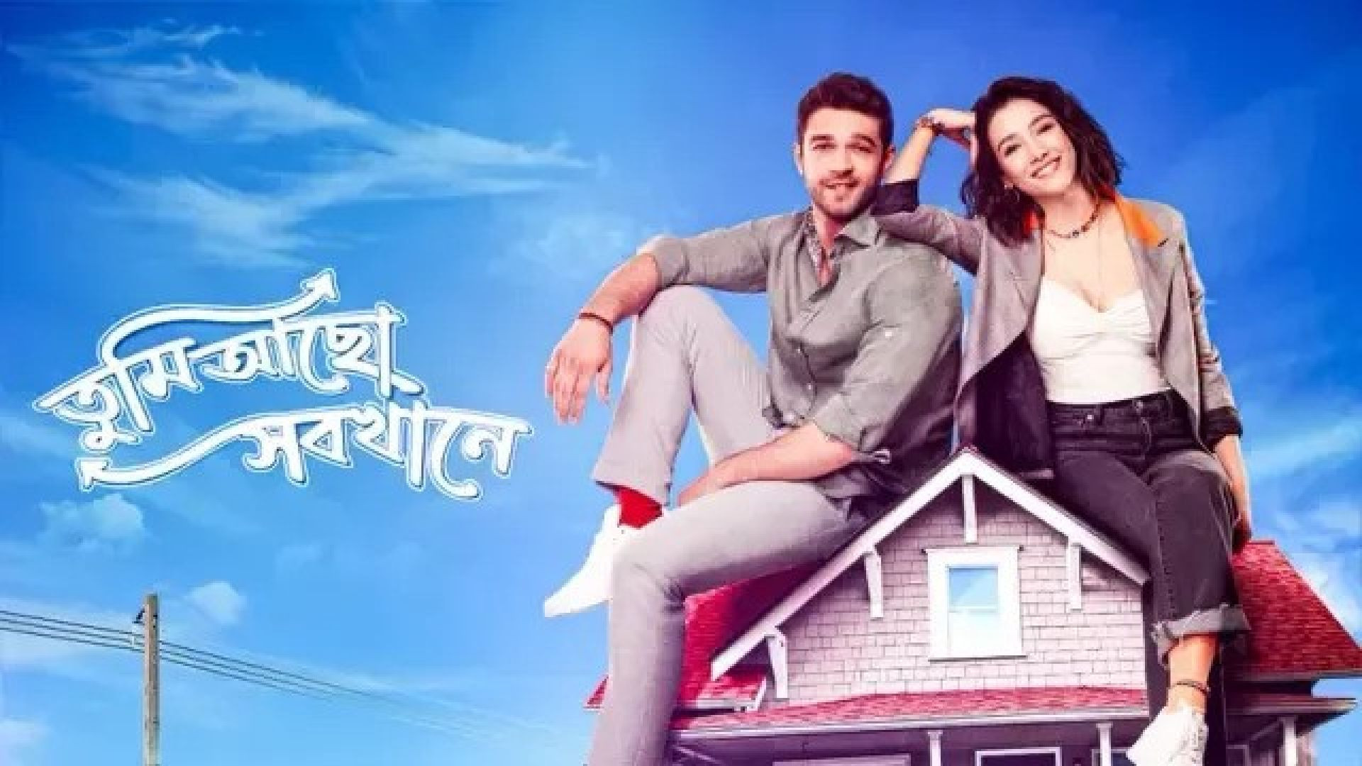 Tumi Acho Sobkhane-Aska Kapildim (2024) S01E61-70 Bengali Dubbed ORG Turkish Drama DP WEB-DL 720P
