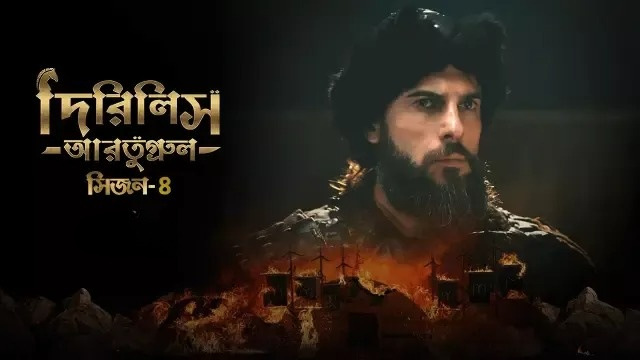 Dirilis Ertugrul (2024) S04E06 Bengali Dubbed ORG Turkish Drama WEB-DL 1080P
