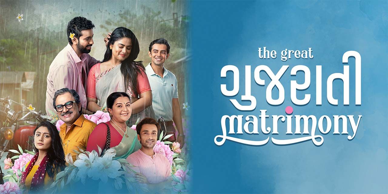 The Great Gujarati Matrimony (2024) Gujarati WEB-DL