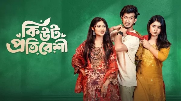 Cute Protibeshi (2025) Bengali BongoBD WEB-DL
