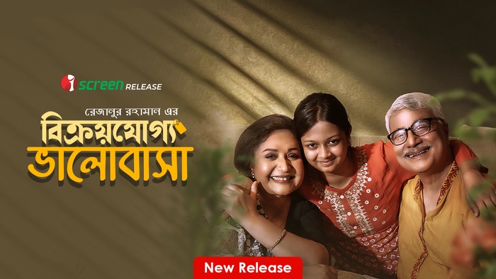 BikroyJoggo Valobasha (2025) Bengali Iscreen WEB-DL